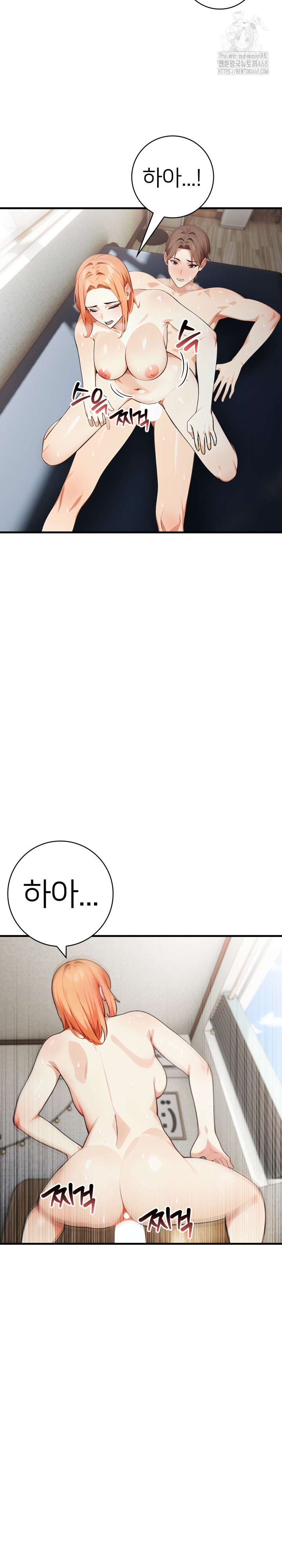 The Glamorous Married Woman Next Door Raw Chapter 18 - Page 10