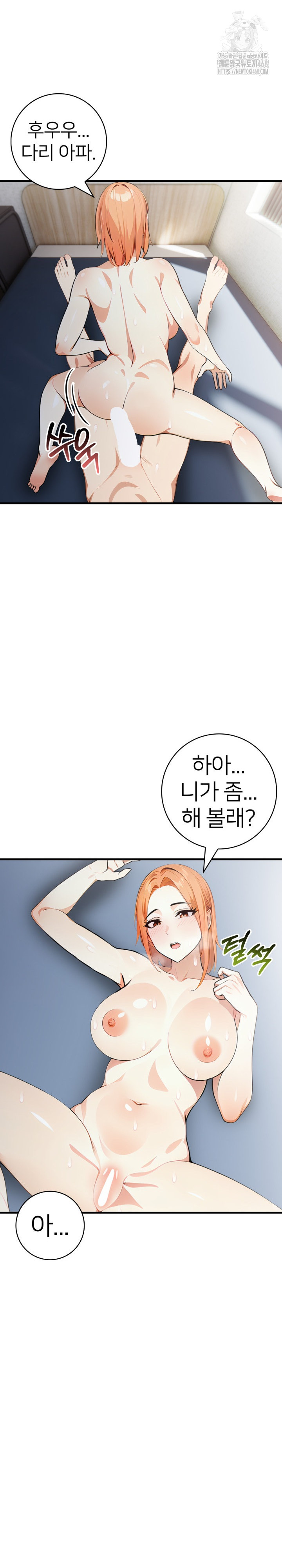The Glamorous Married Woman Next Door Raw Chapter 18 - Page 12