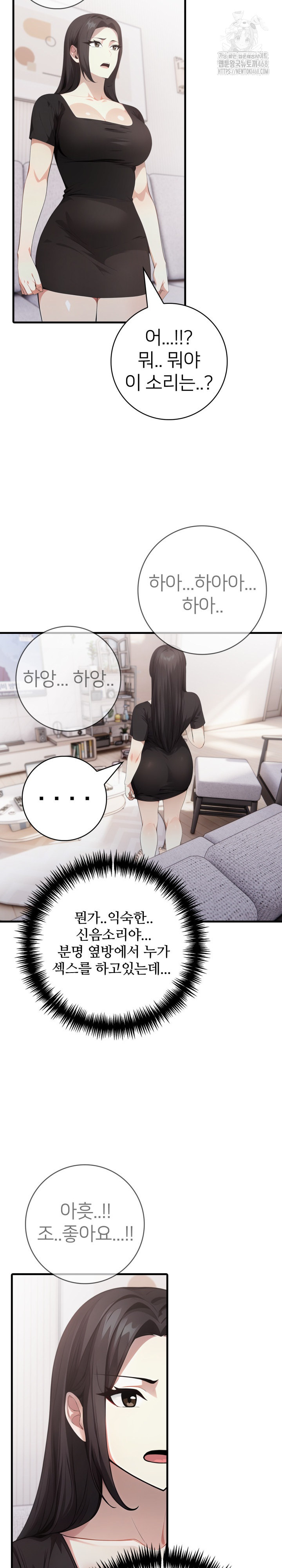 The Glamorous Married Woman Next Door Raw Chapter 18 - Page 16