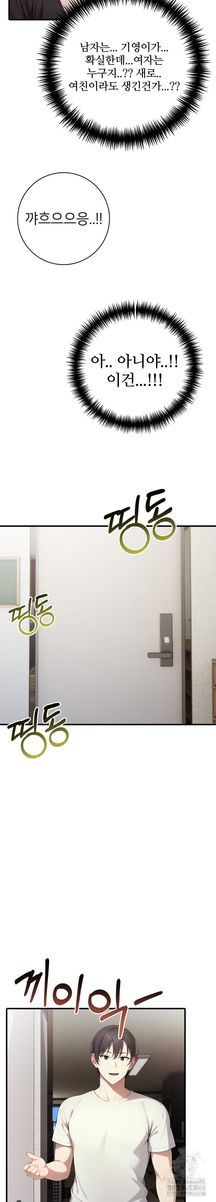 The Glamorous Married Woman Next Door Raw Chapter 18 - Page 17