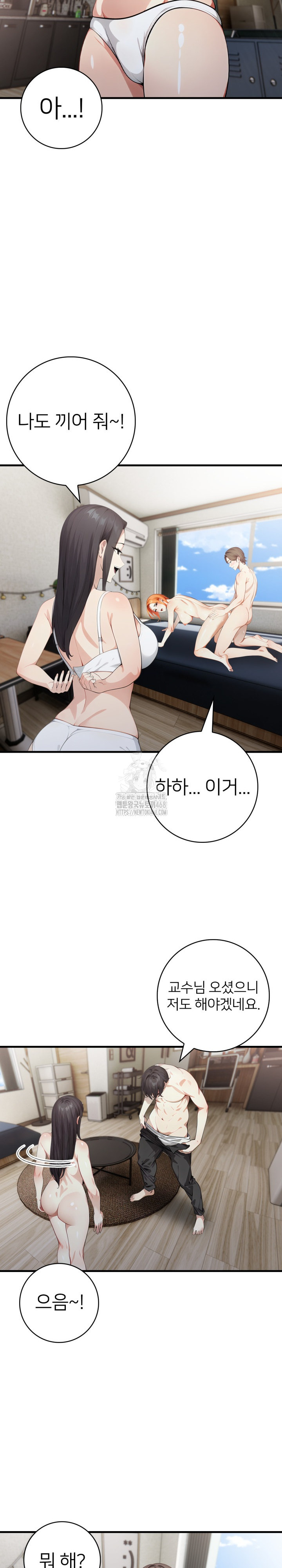 The Glamorous Married Woman Next Door Raw Chapter 18 - Page 21