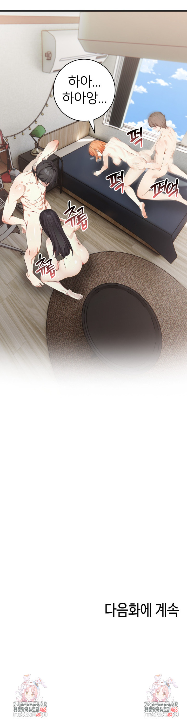 The Glamorous Married Woman Next Door Raw Chapter 18 - Page 23