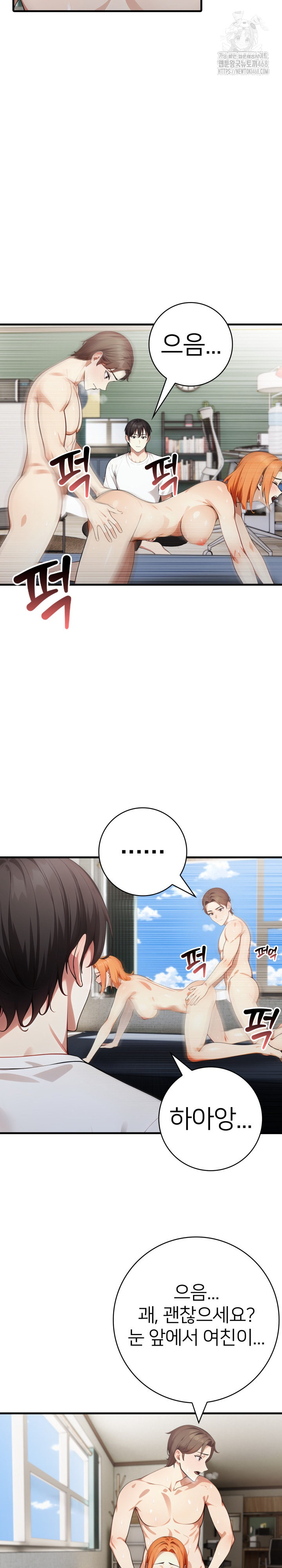 The Glamorous Married Woman Next Door Raw Chapter 18 - Page 4