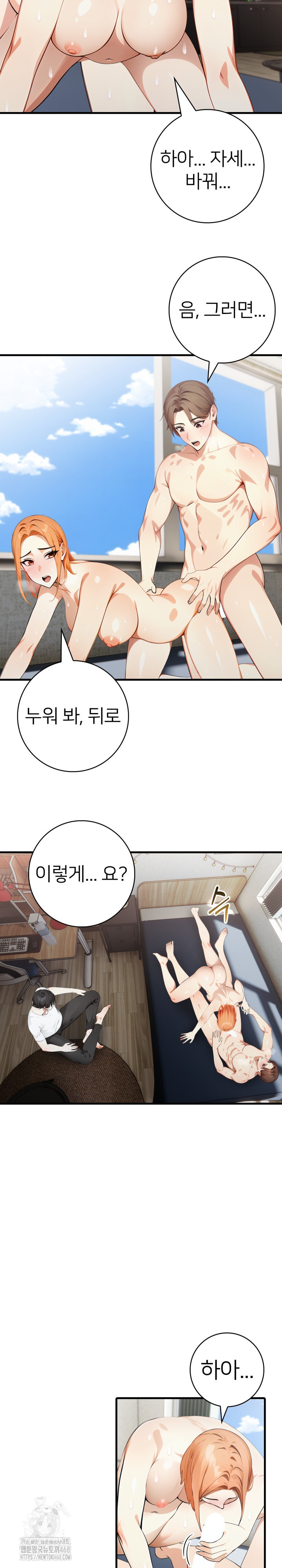 The Glamorous Married Woman Next Door Raw Chapter 18 - Page 7