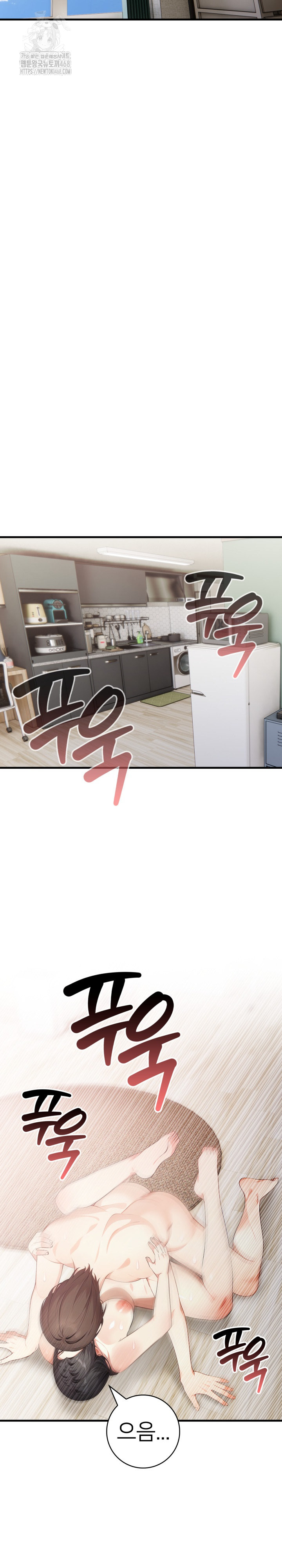 The Glamorous Married Woman Next Door Raw Chapter 19 - Page 12