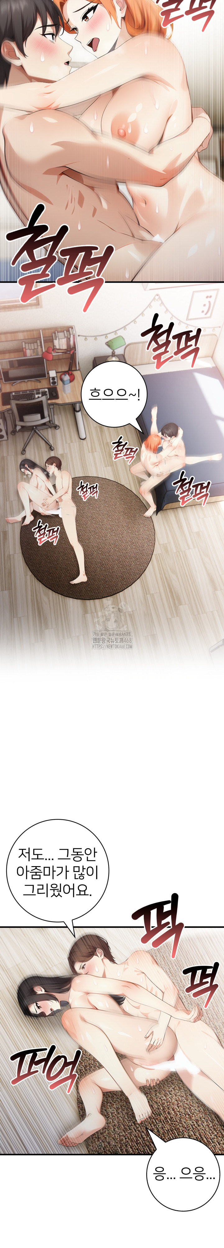 The Glamorous Married Woman Next Door Raw Chapter 19 - Page 16