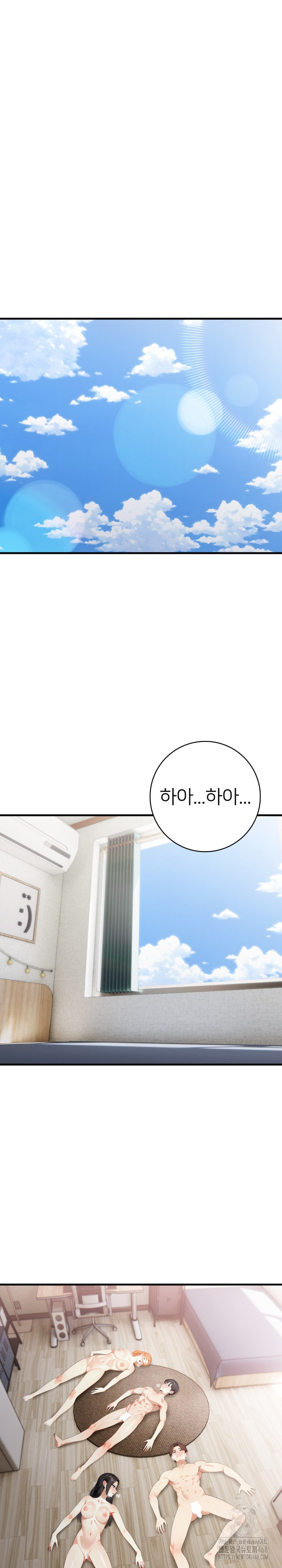 The Glamorous Married Woman Next Door Raw Chapter 19 - Page 18