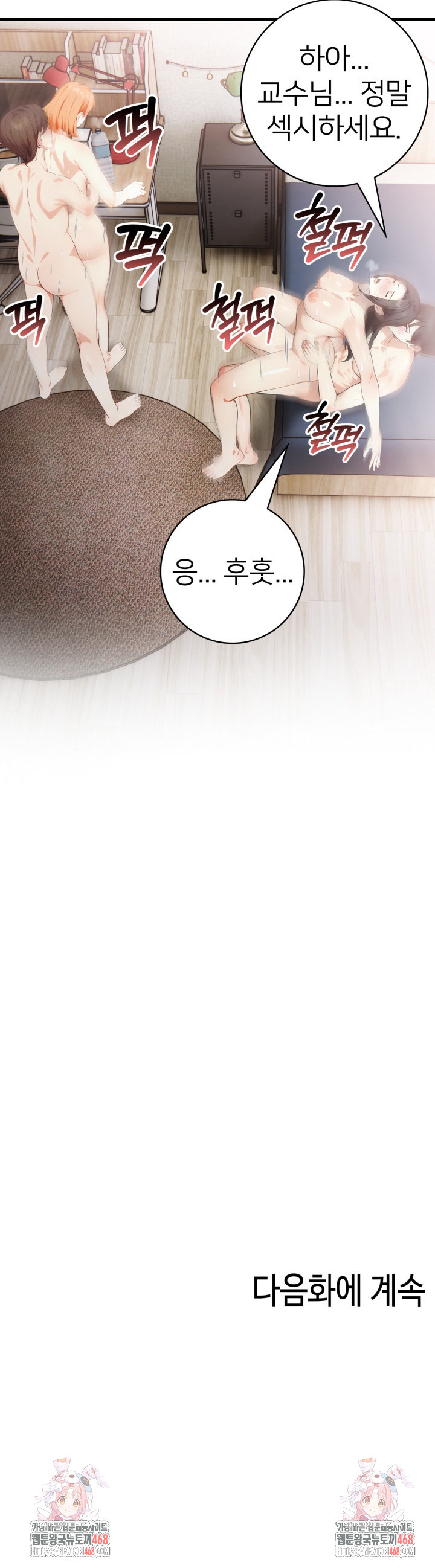 The Glamorous Married Woman Next Door Raw Chapter 19 - Page 22