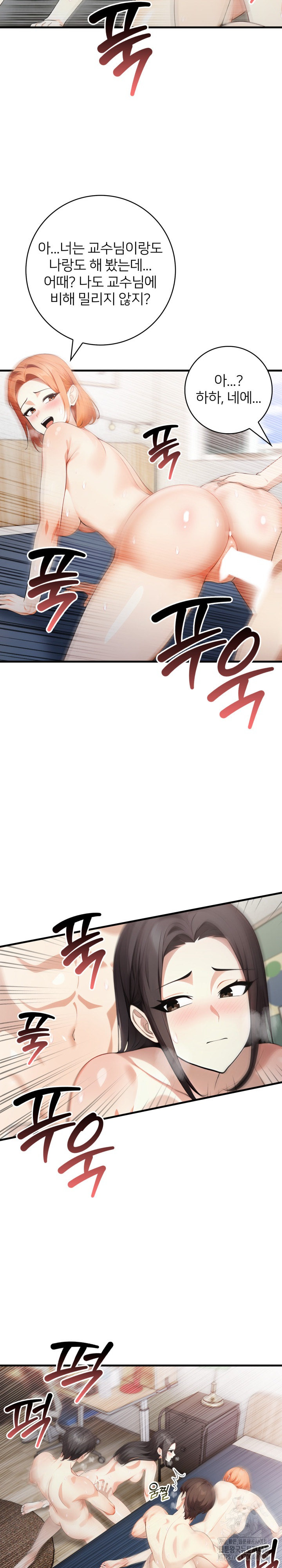 The Glamorous Married Woman Next Door Raw Chapter 19 - Page 5