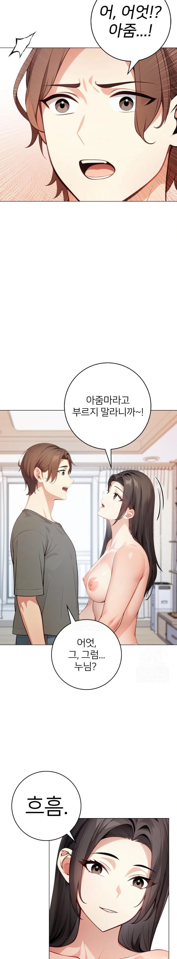 The Glamorous Married Woman Next Door Raw Chapter 2 - Page 13