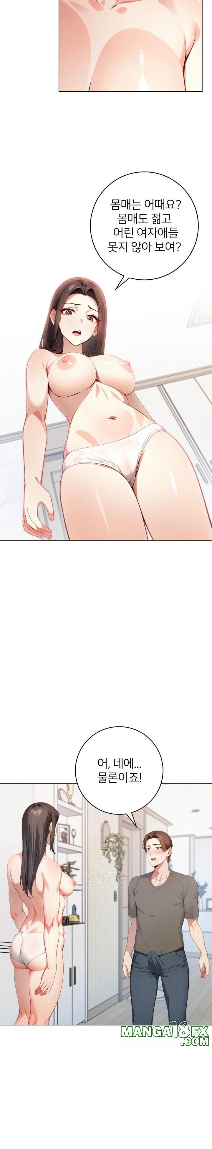 The Glamorous Married Woman Next Door Raw Chapter 2 - Page 14