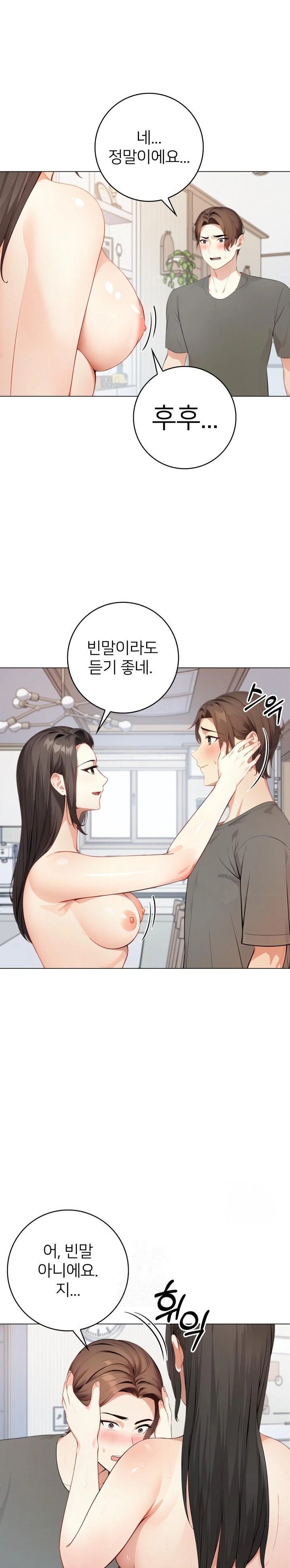 The Glamorous Married Woman Next Door Raw Chapter 2 - Page 15