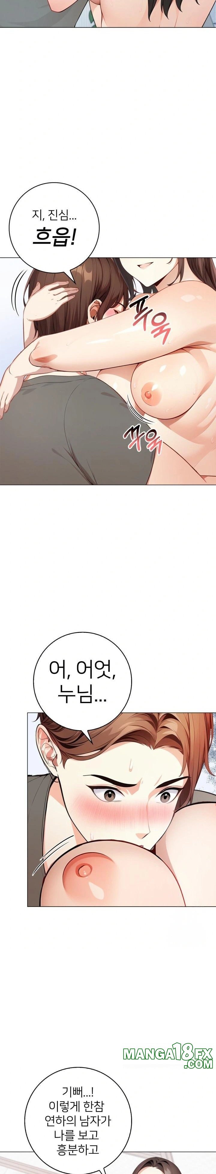 The Glamorous Married Woman Next Door Raw Chapter 2 - Page 16