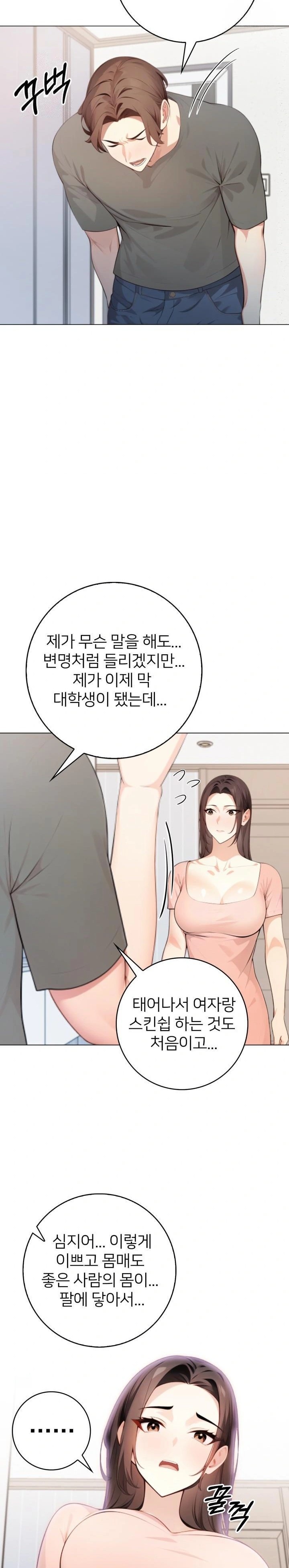 The Glamorous Married Woman Next Door Raw Chapter 2 - Page 2