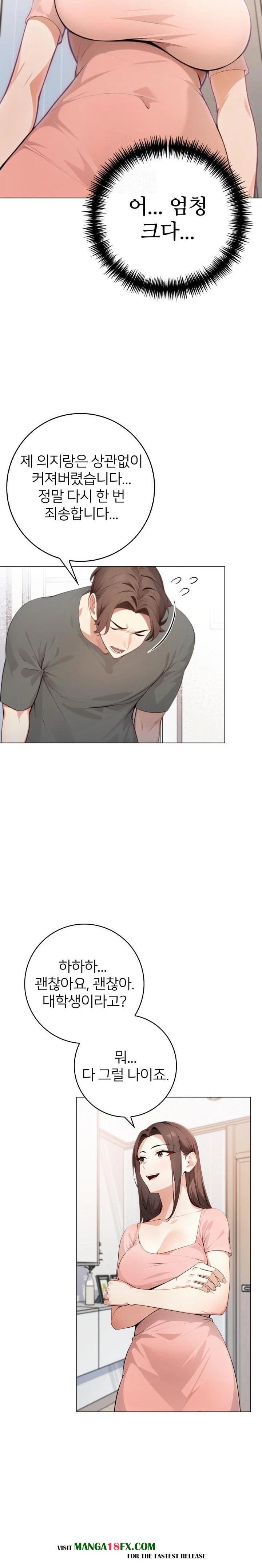 The Glamorous Married Woman Next Door Raw Chapter 2 - Page 3