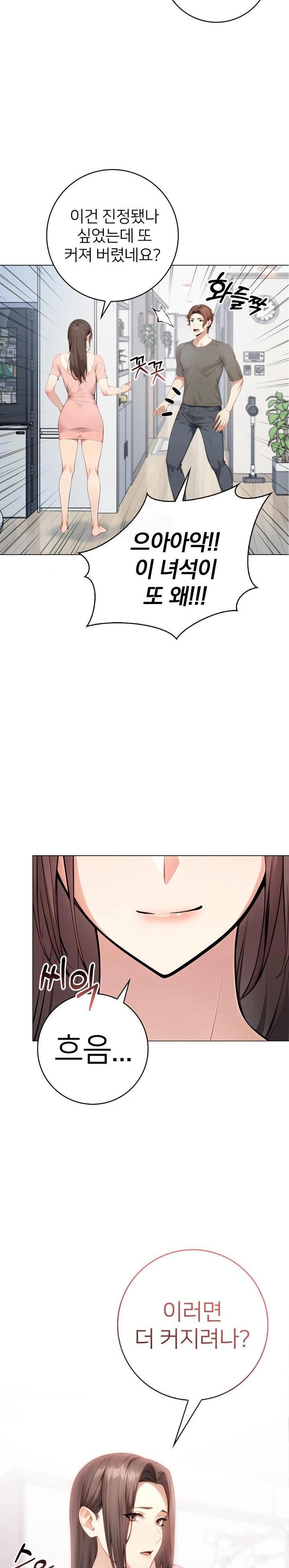 The Glamorous Married Woman Next Door Raw Chapter 2 - Page 7