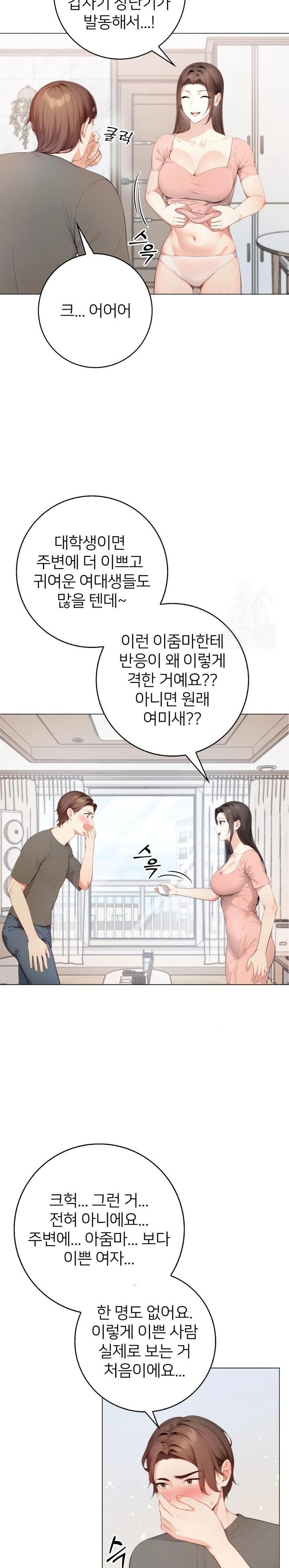 The Glamorous Married Woman Next Door Raw Chapter 2 - Page 9
