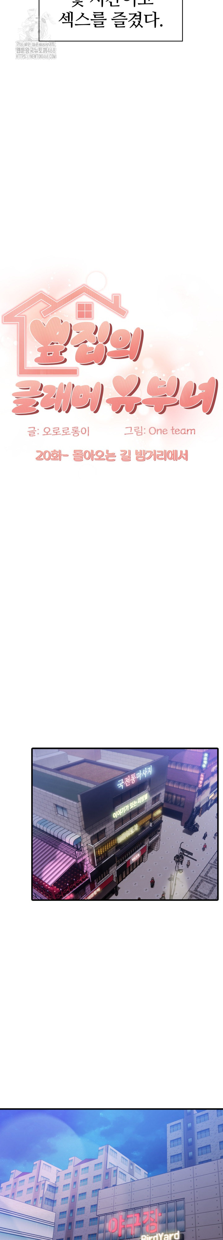 The Glamorous Married Woman Next Door Raw Chapter 20 - Page 8