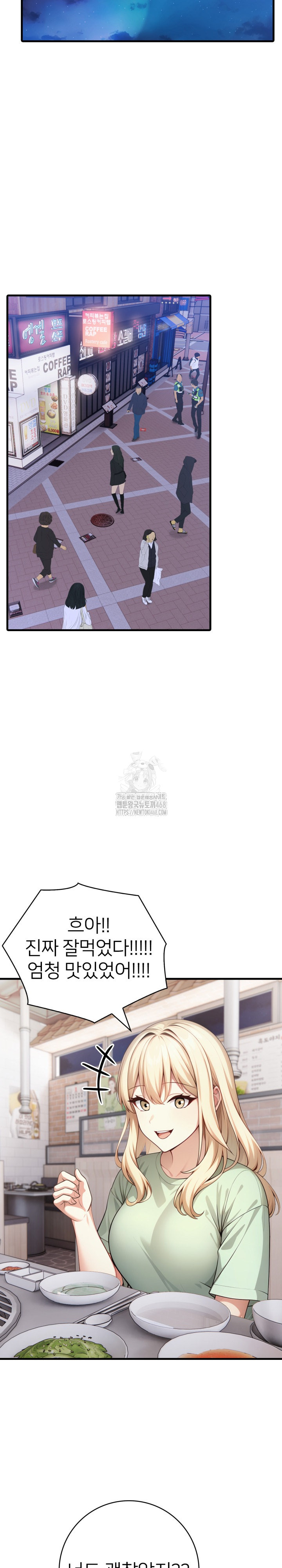 The Glamorous Married Woman Next Door Raw Chapter 22 - Page 14