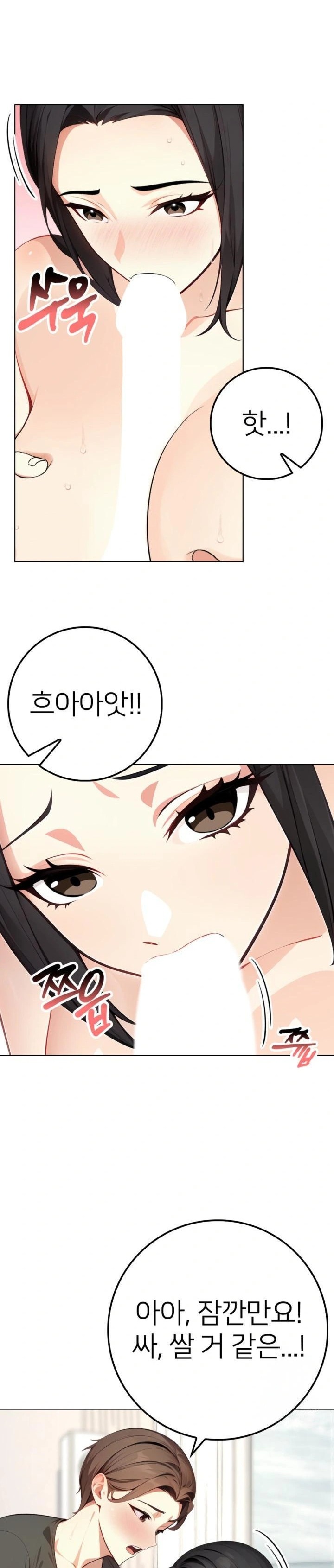 The Glamorous Married Woman Next Door Raw Chapter 3 - Page 12