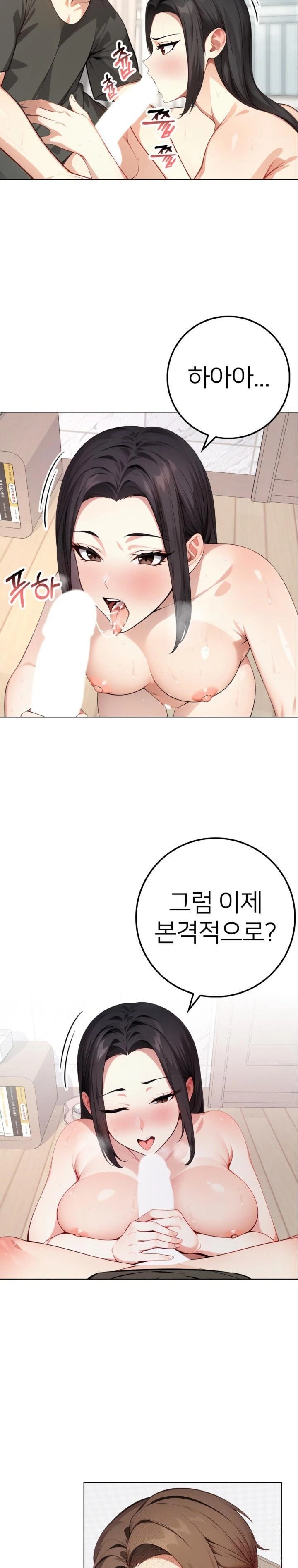 The Glamorous Married Woman Next Door Raw Chapter 3 - Page 13