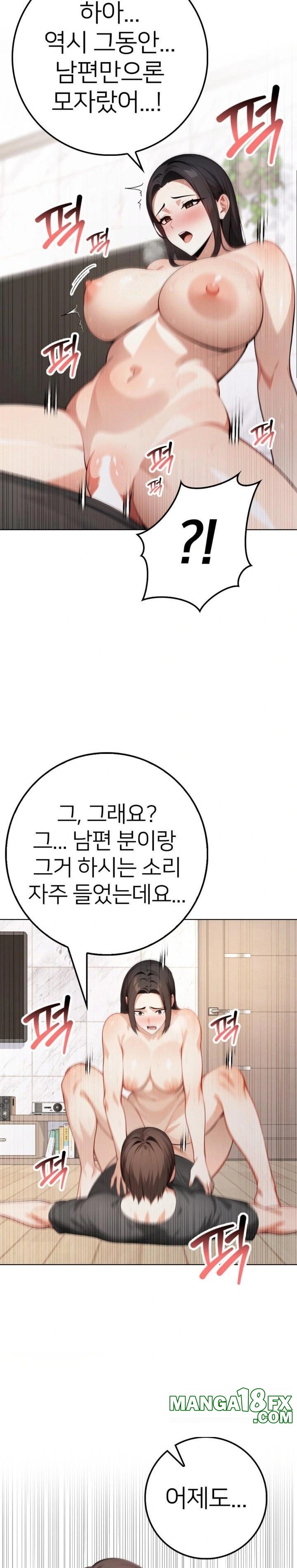 The Glamorous Married Woman Next Door Raw Chapter 3 - Page 16