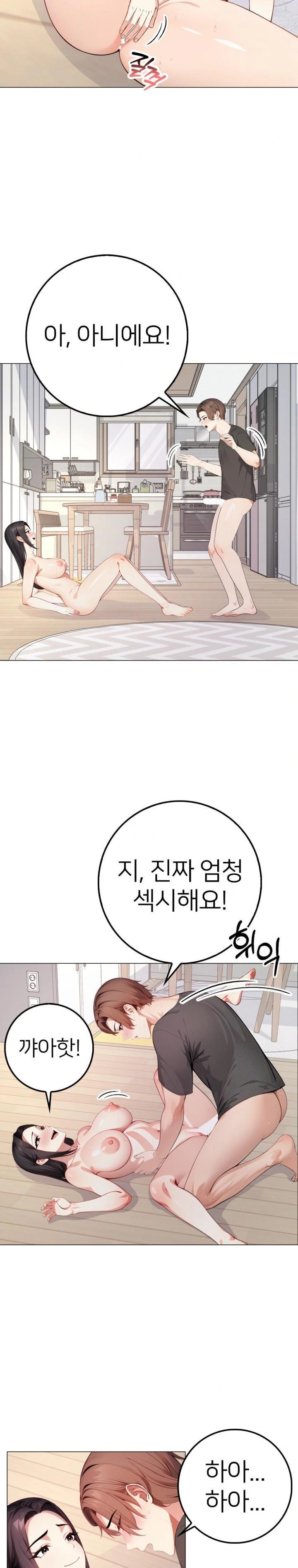 The Glamorous Married Woman Next Door Raw Chapter 3 - Page 9