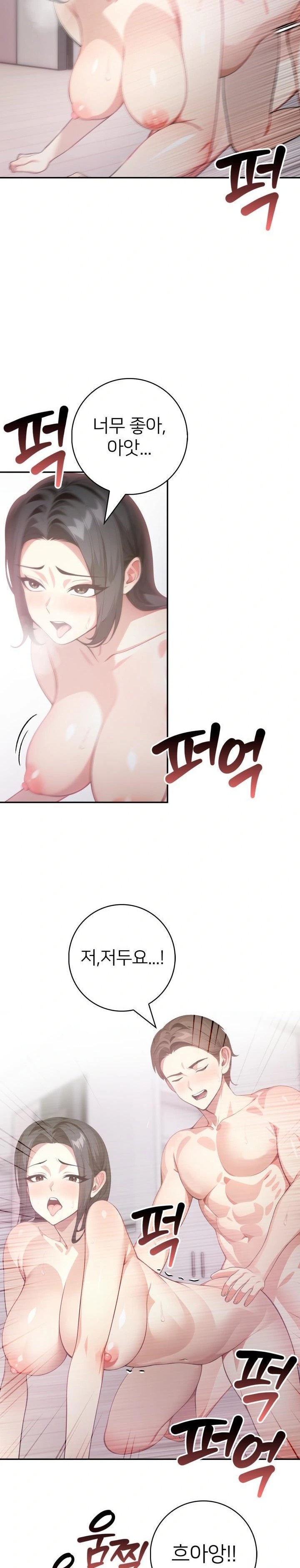 The Glamorous Married Woman Next Door Raw Chapter 4 - Page 12