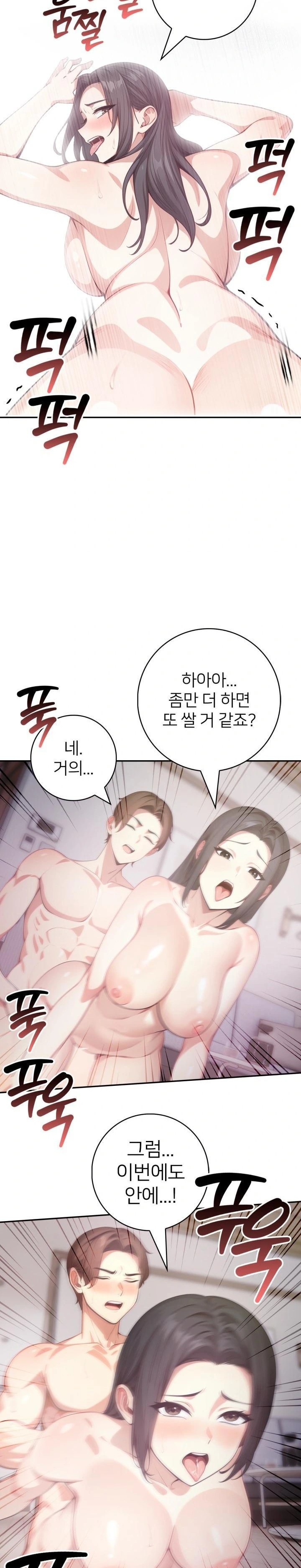 The Glamorous Married Woman Next Door Raw Chapter 4 - Page 13