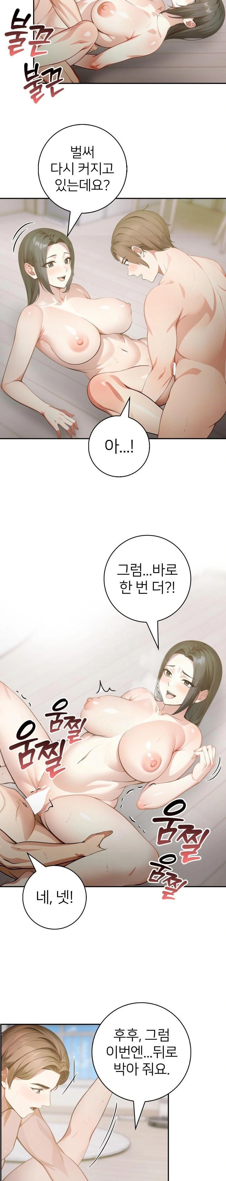 The Glamorous Married Woman Next Door Raw Chapter 4 - Page 7