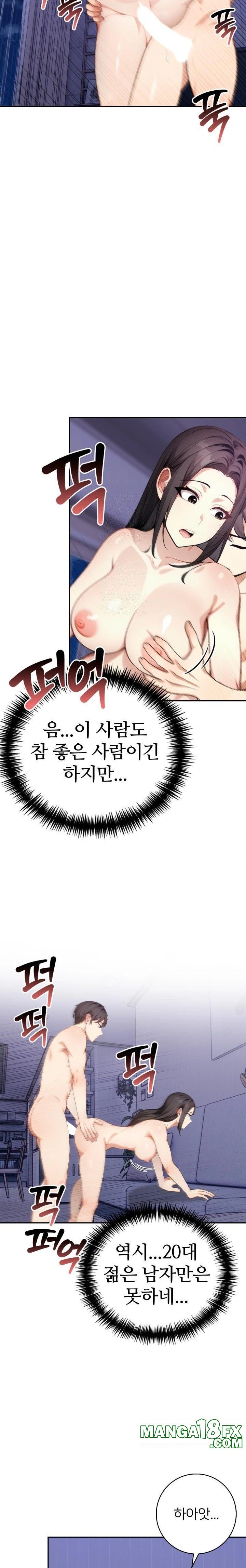 The Glamorous Married Woman Next Door Raw Chapter 5 - Page 15