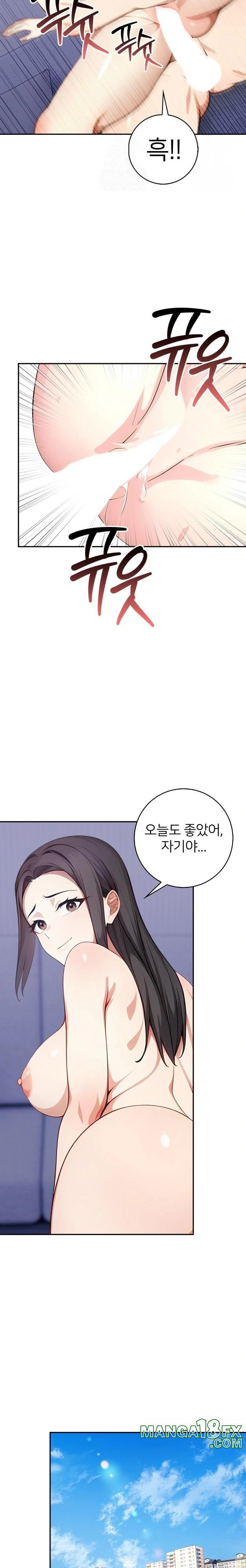 The Glamorous Married Woman Next Door Raw Chapter 5 - Page 17