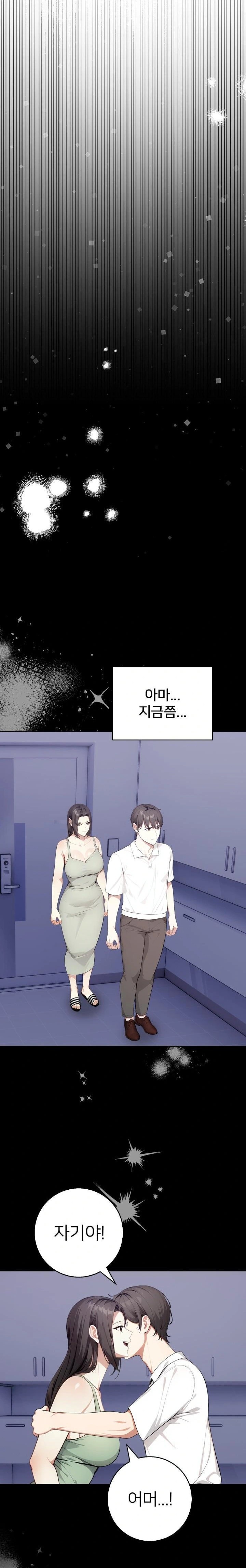 The Glamorous Married Woman Next Door Raw Chapter 5 - Page 6