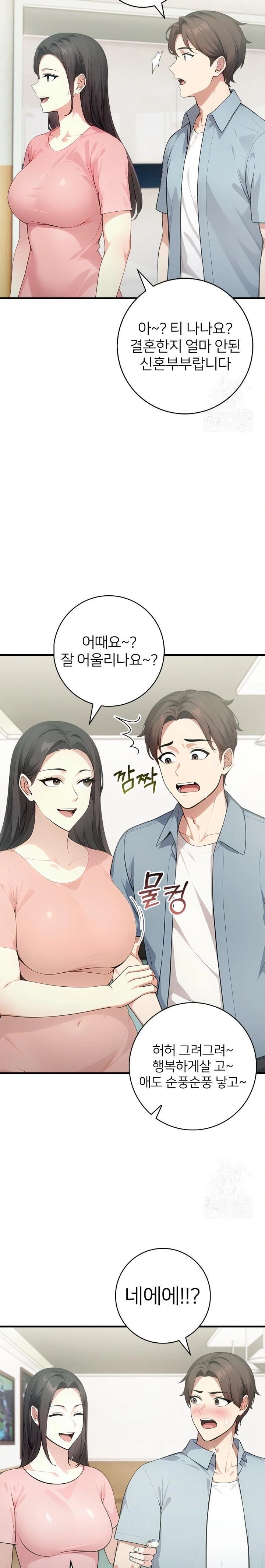 The Glamorous Married Woman Next Door Raw Chapter 7 - Page 15