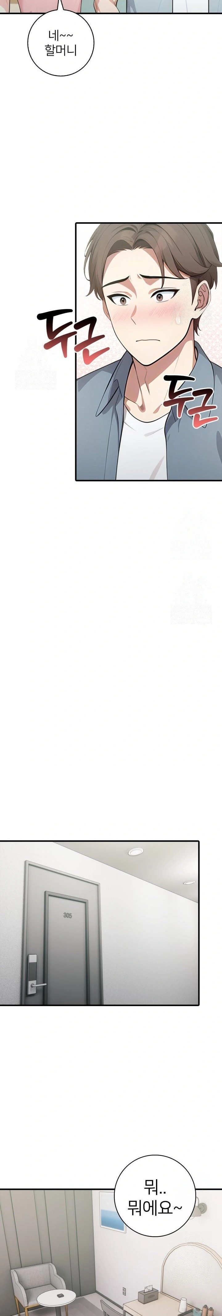 The Glamorous Married Woman Next Door Raw Chapter 7 - Page 16