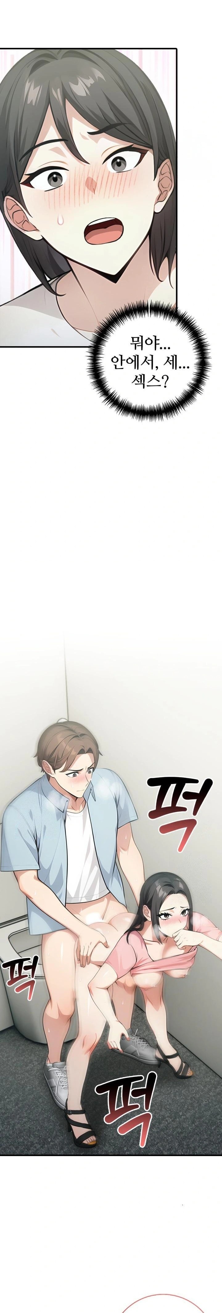 The Glamorous Married Woman Next Door Raw Chapter 7 - Page 8