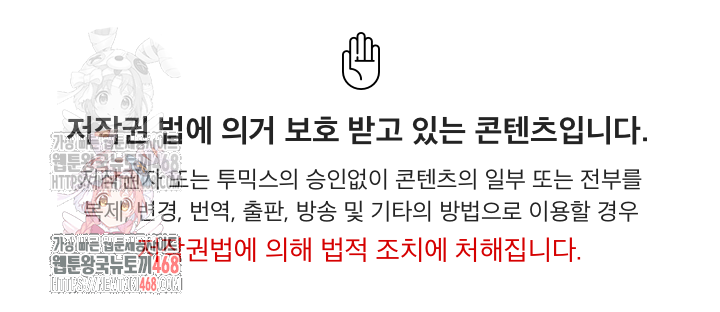 The Glamorous Married Woman Next Door Raw Chapter 8 - Page 1