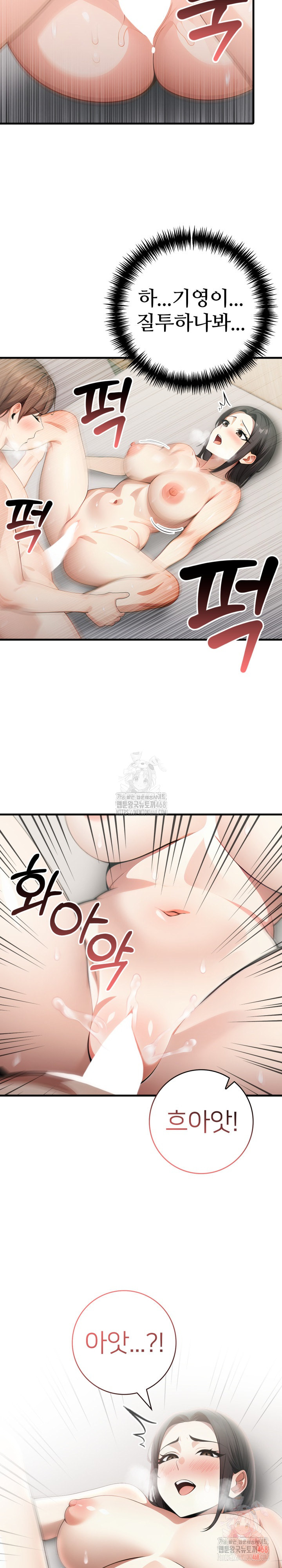 The Glamorous Married Woman Next Door Raw Chapter 8 - Page 12