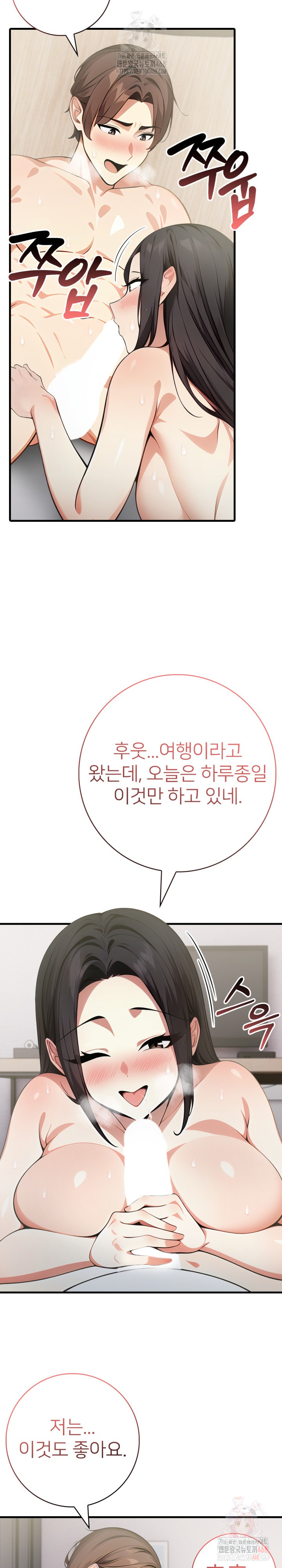 The Glamorous Married Woman Next Door Raw Chapter 8 - Page 21