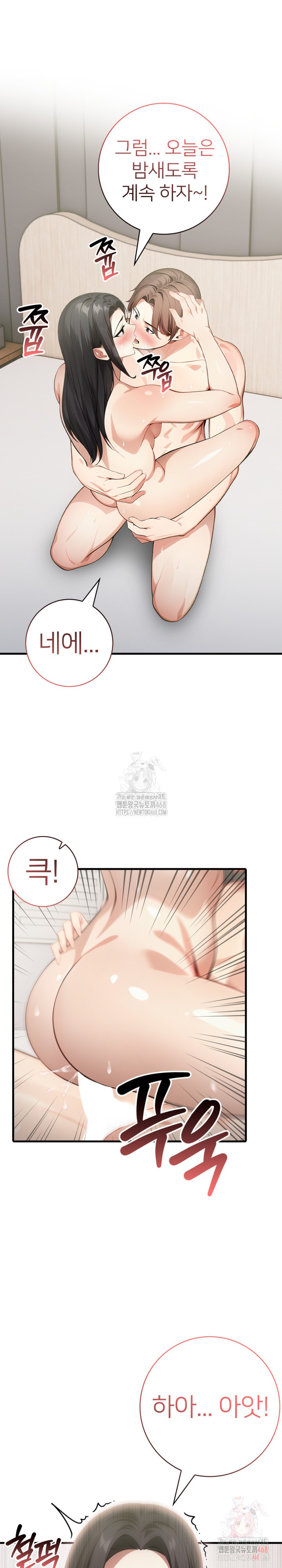 The Glamorous Married Woman Next Door Raw Chapter 8 - Page 23