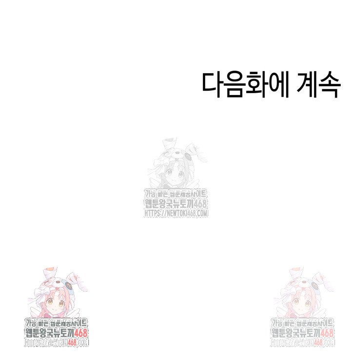 The Glamorous Married Woman Next Door Raw Chapter 8 - Page 25