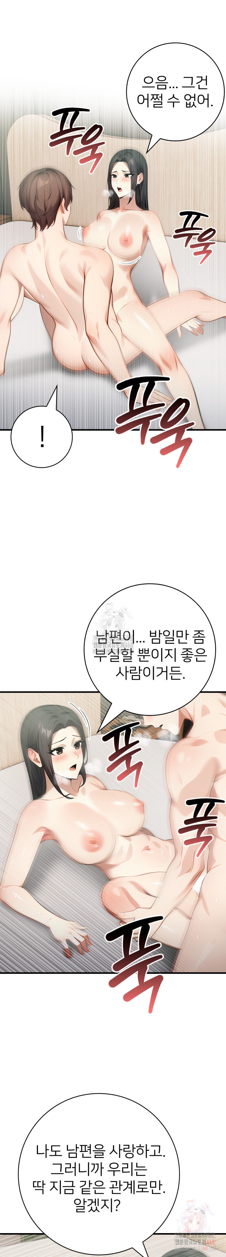 The Glamorous Married Woman Next Door Raw Chapter 8 - Page 8