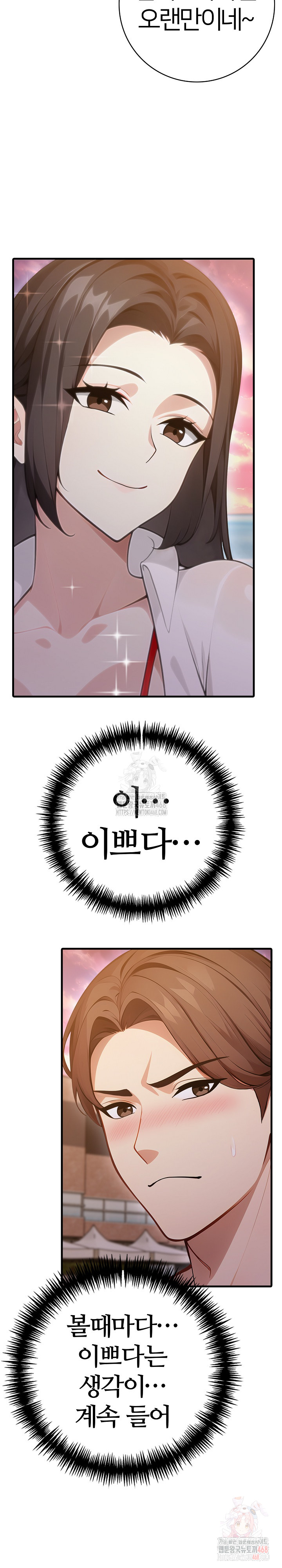 The Glamorous Married Woman Next Door Raw Chapter 9 - Page 11