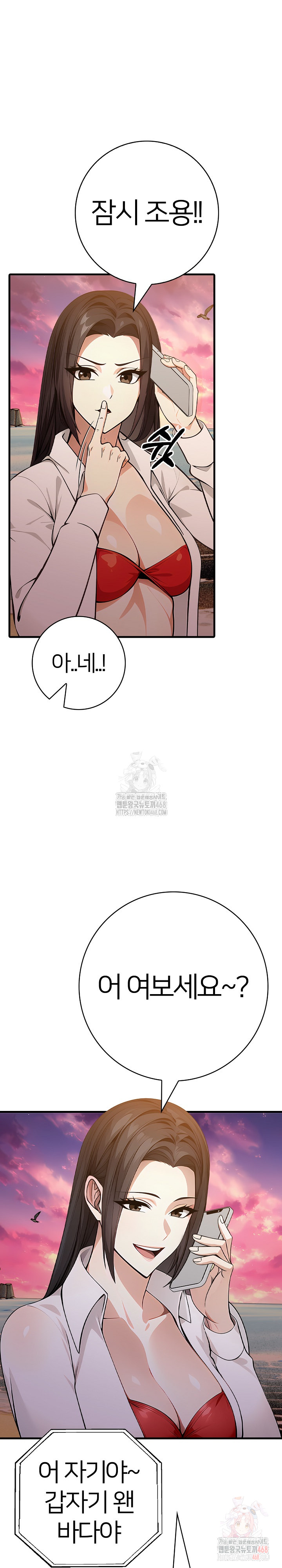 The Glamorous Married Woman Next Door Raw Chapter 9 - Page 13