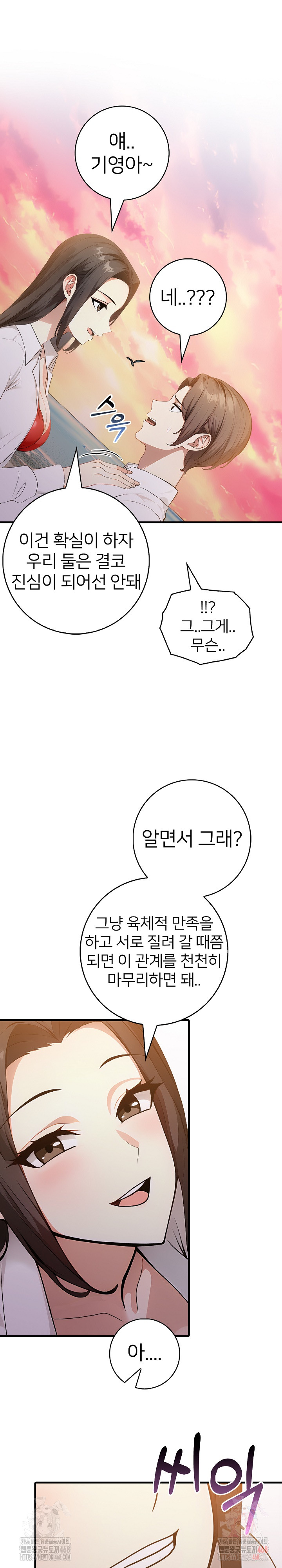 The Glamorous Married Woman Next Door Raw Chapter 9 - Page 17