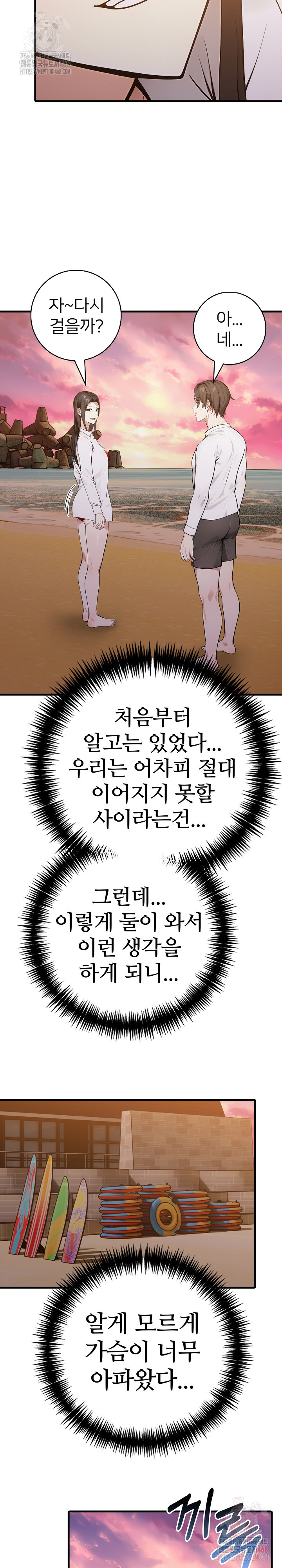 The Glamorous Married Woman Next Door Raw Chapter 9 - Page 18