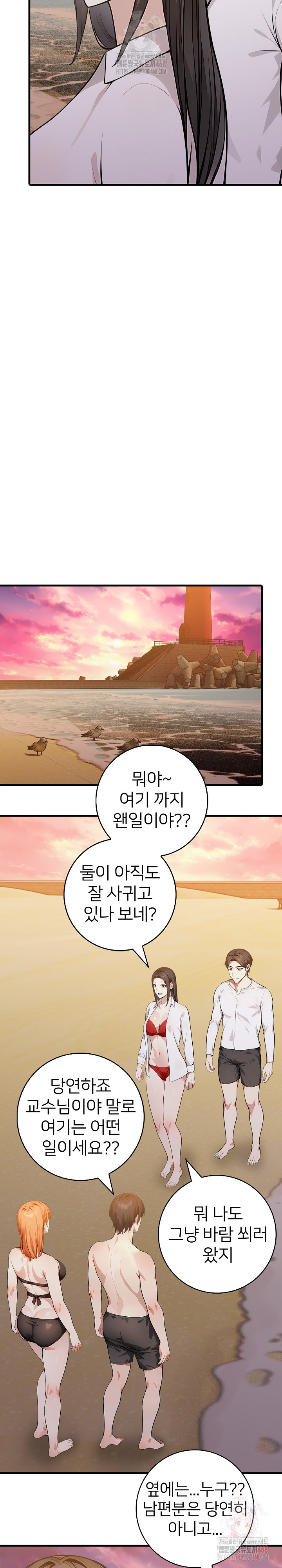 The Glamorous Married Woman Next Door Raw Chapter 9 - Page 22