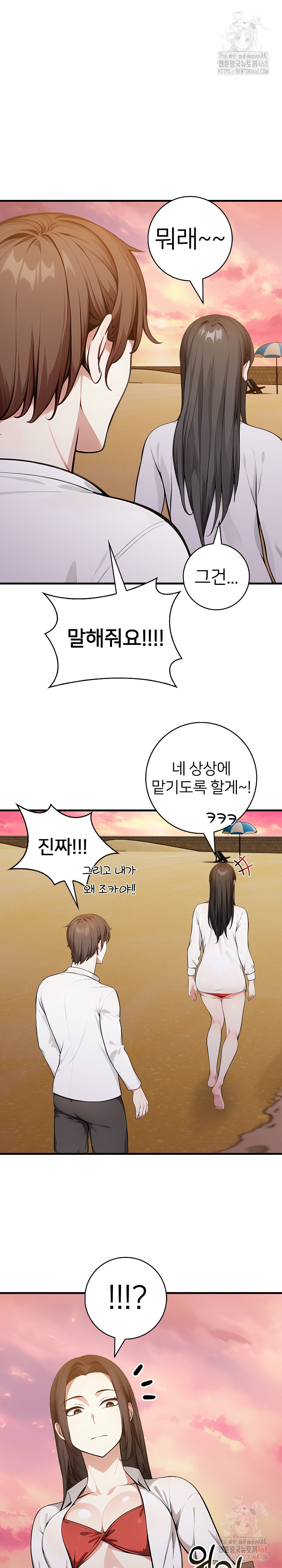 The Glamorous Married Woman Next Door Raw Chapter 9 - Page 26