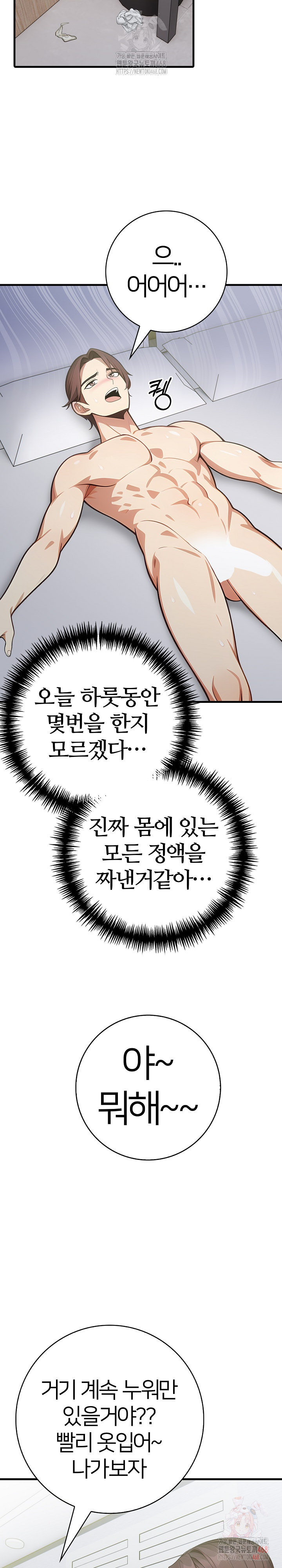 The Glamorous Married Woman Next Door Raw Chapter 9 - Page 3