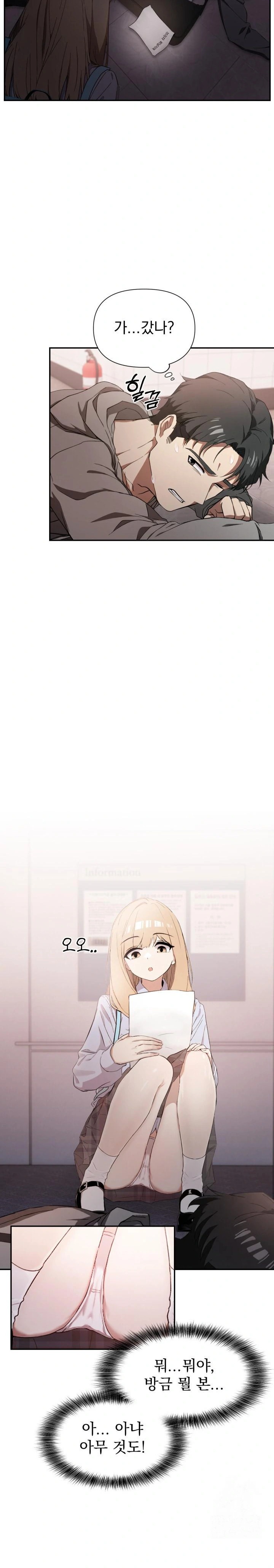 The Director Next Door Raw Chapter 1 - Page 19